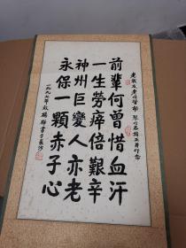 长沙考古专家 杨桦  书法