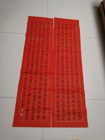参展 书法：吉林梨树  刘桐