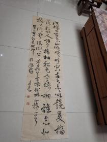 参展 书法：湖北黄石  程文忠