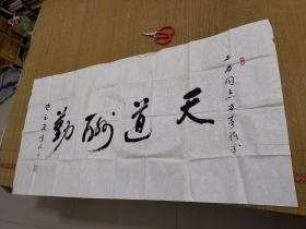 曾玉衡  书法