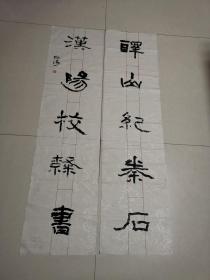 参展 书法：河南内乡 杨涛