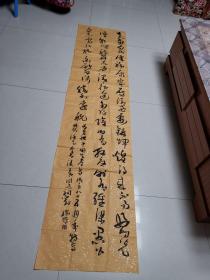 参展 书法：河南伊川 刘瑞哲