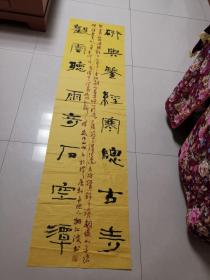 参展 书法：山西长治 姬江波