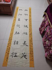 参展 书法：河南濮阳 孙慧军