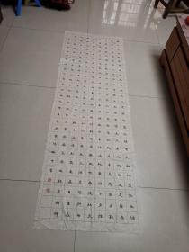参展 书法：河南安阳 王振中