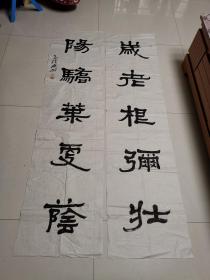 参展 书法：江苏泰兴  高俊源