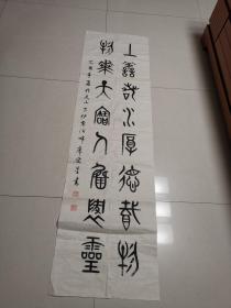 参展 书法：新疆伊宁 席宏星