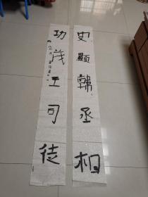 参展 书法：甘肃平凉 贾伟伟