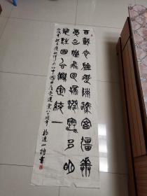 参展 书法：天津  杨连山