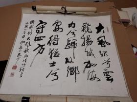 长沙  尚游  书法