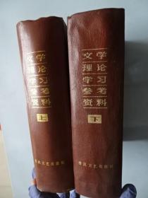 文学理论学习参考资料