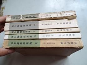 福尔摩斯探案集