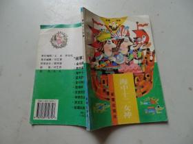 海中十二女神