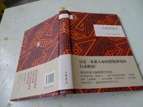 人性的优点