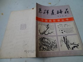 怎样画梅花
