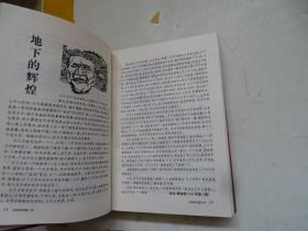 小小说选刊合订本1998