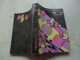 腳印