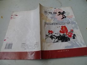 怎样画牡丹