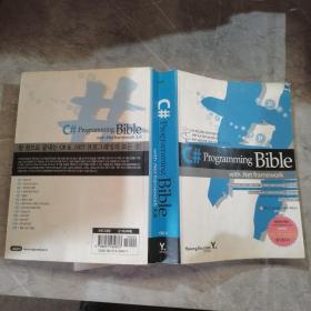C# Programming Bible