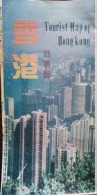 地图《香港旅游图》1992年6月第1版
