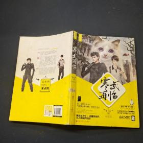 寒武再临