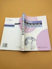 美容解剖学
