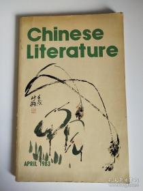 中国文学 1983.4 英文