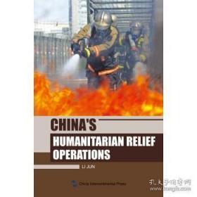 中国救援行动（英文版） [China\s Humanitarian Relief Operations]