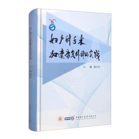 妇产科手术加速康复外科的实践