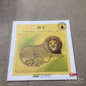 （沈阳7号）小小自然图书狮子    min hang^%xiang
