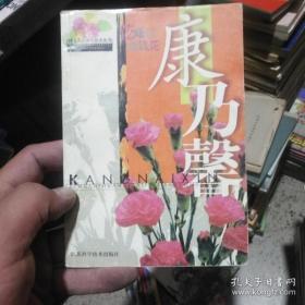 （沈阳7号）康乃馨    min hang*#xiang