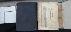 55）1948年東北書店版《毛澤東選集》內芯   存 974頁（書影左側為沒有損壞的毛選對比照）該書包老。