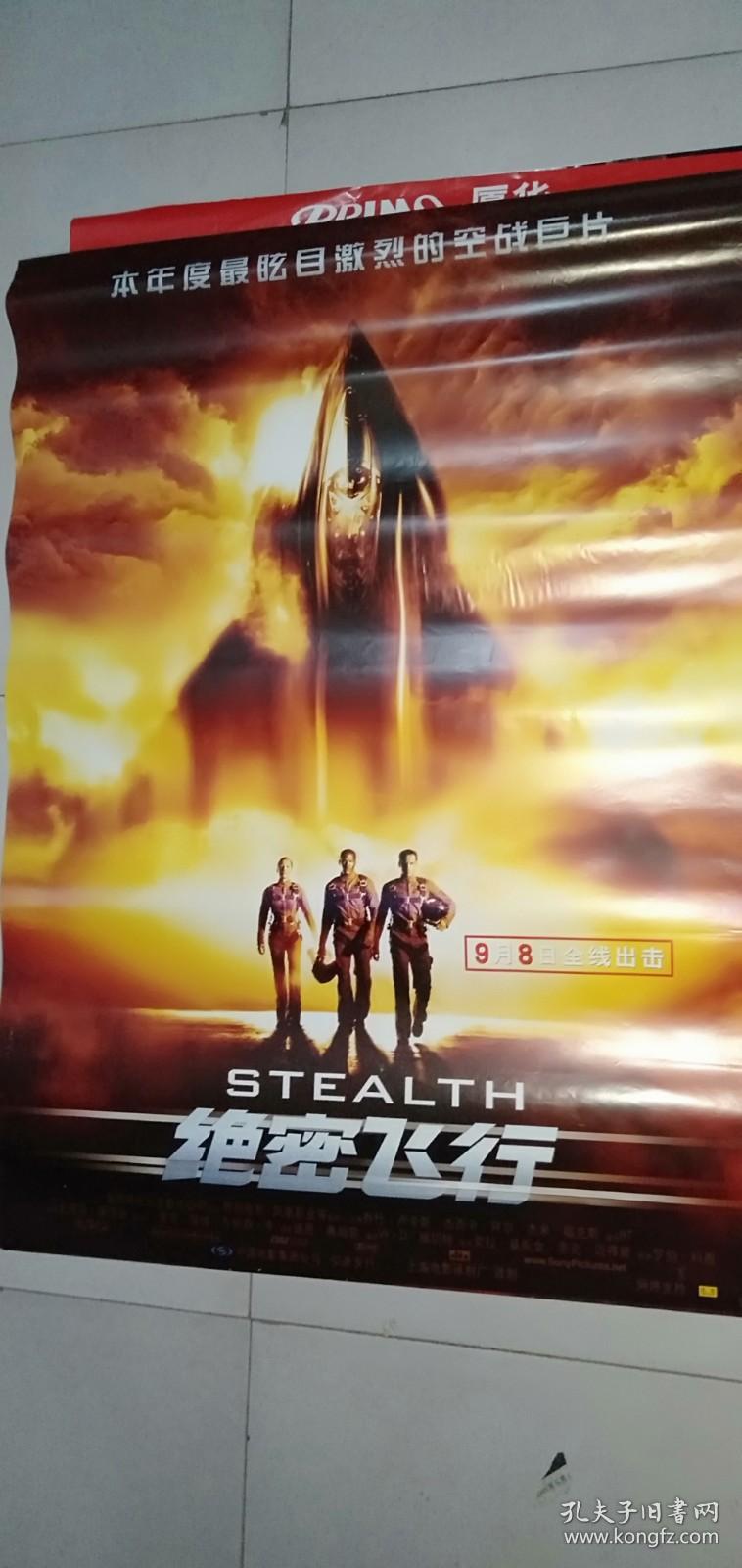 全开电影海报绝密飞行04