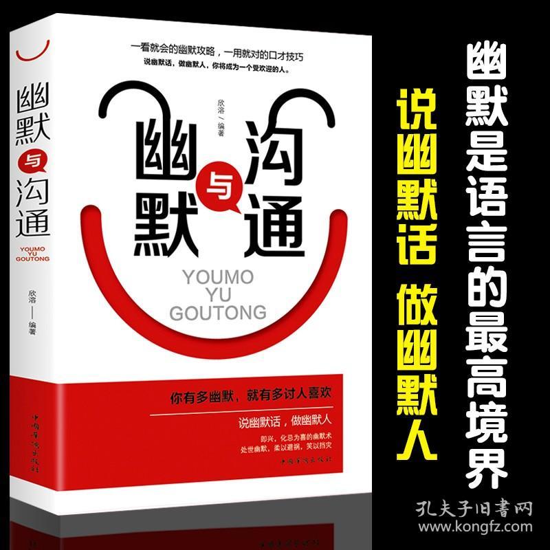 学习高情商沟通聊天,高情商沟通技巧：沟通的艺术，让你成为沟通高手！
