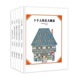 正版 安野光雅美丽的数学系列(共5册)儿童侦探绘本故事逻辑推理训练十个人的快乐大搬家壶中故事三只小猪走进奇妙的数学世界