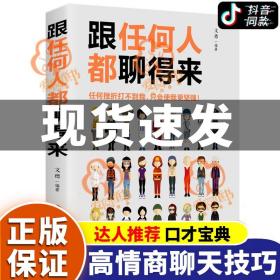 高情商聊天聊情话,沟通的艺术：如何用高情商聊天聊情话让爱情更甜蜜