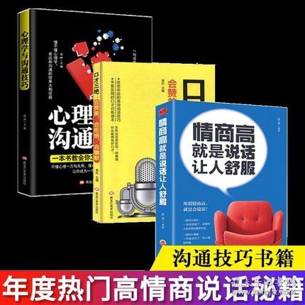 跟人聊天舒服情商高,如何轻松与他人建立良好的人际关系：情商高聊天技巧分享