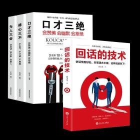 聊天技巧高情商1,高情商聊天技巧：掌握沟通的艺术，成为沟通达人！