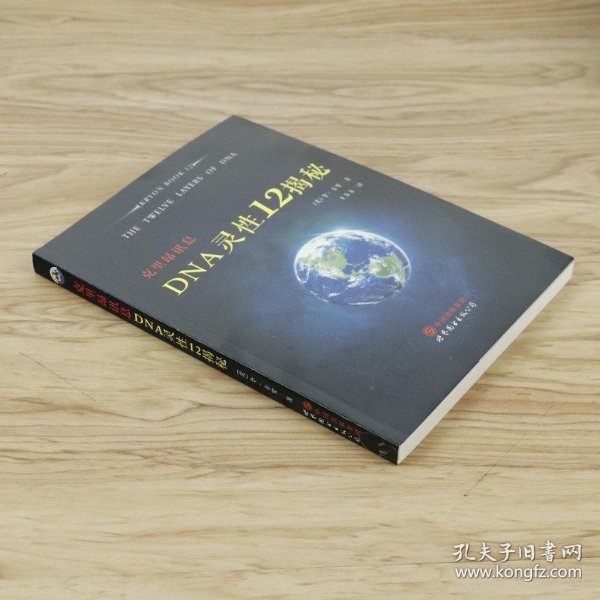 克里昂讯息dna灵性12揭秘