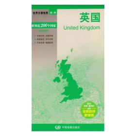 2019版 英国/世界分国地图 防水撕不烂地图 行政区划 城市 境界线