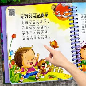 儿歌三百首 儿童早教三字童谣书注音版300篇早教书三两岁幼儿读物启蒙认知书本益智绘本书籍2-3-6岁幼儿园宝宝经典阅读启蒙书图书
