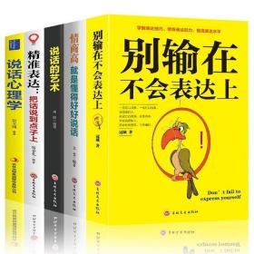 高情商聊天术情商书籍,情商聊天术：提升沟通技巧，轻松掌握高情商聊天技巧