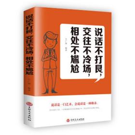 高情商聊天人际关系,高情商聊天人际关系：沟通技巧与人际交往的艺术