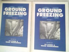 GROUND FREEZING 91(1.2 两册合售）