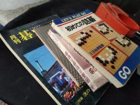 亏本清仓日文有关 围棋的书，6本，一起买80元，废品价