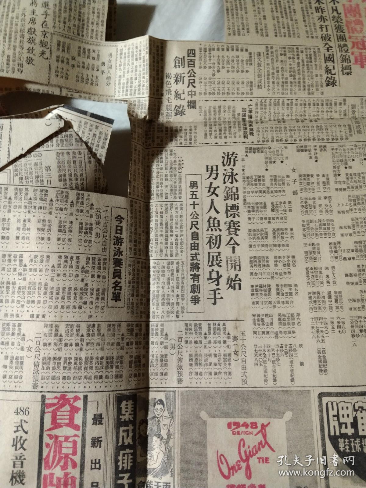 全运会十五运男子七人制足球预赛爱游戏- 爱游戏体育- AYX爱游戏体育官方网站裁判名单发布
