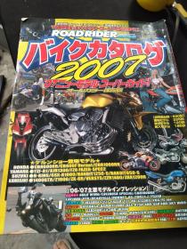 买满就送  日文摩托车图鉴07年版，边缘有霉迹