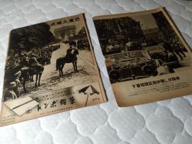 《德意两巨头相会》《德军巴黎入城式》，来自战时日本杂志的两张内页