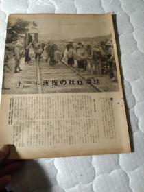《援蒋的交通线》，来自战时日本杂志的两张内页