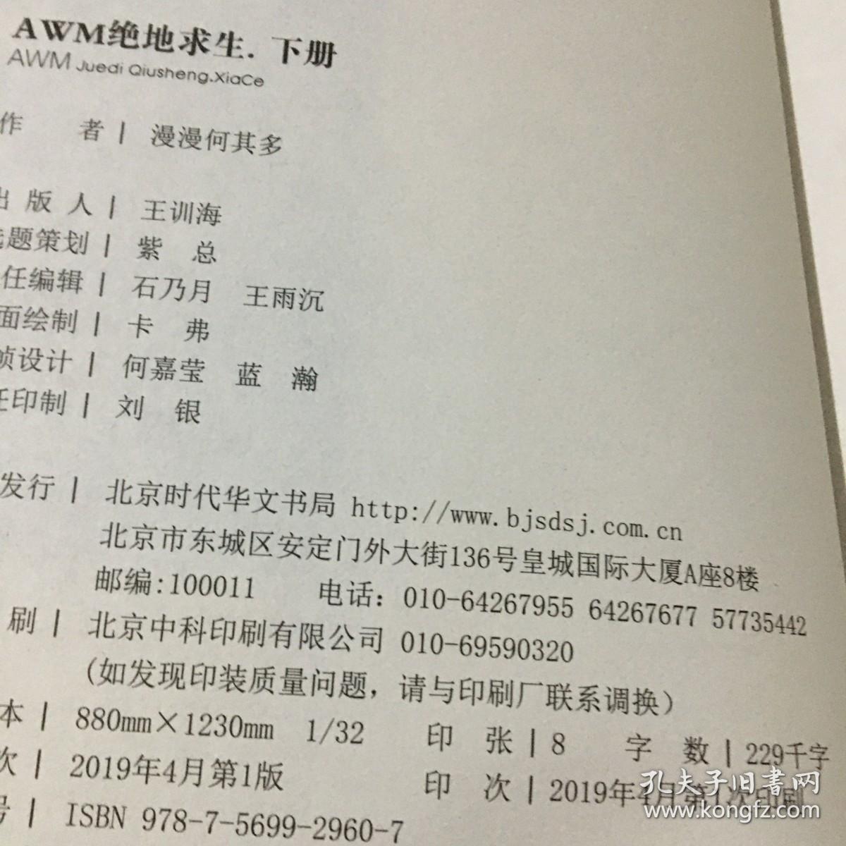 绝地求生简谱_绝地求生钢琴简谱(2)